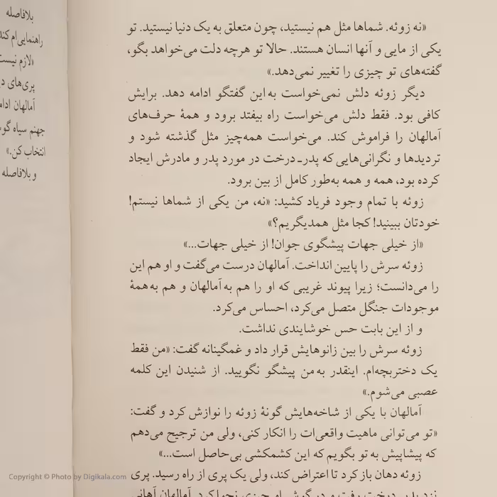 کتاب چشمه جادو جهنم سیاه 2 اثر کاساندرا ادونل نشر نو