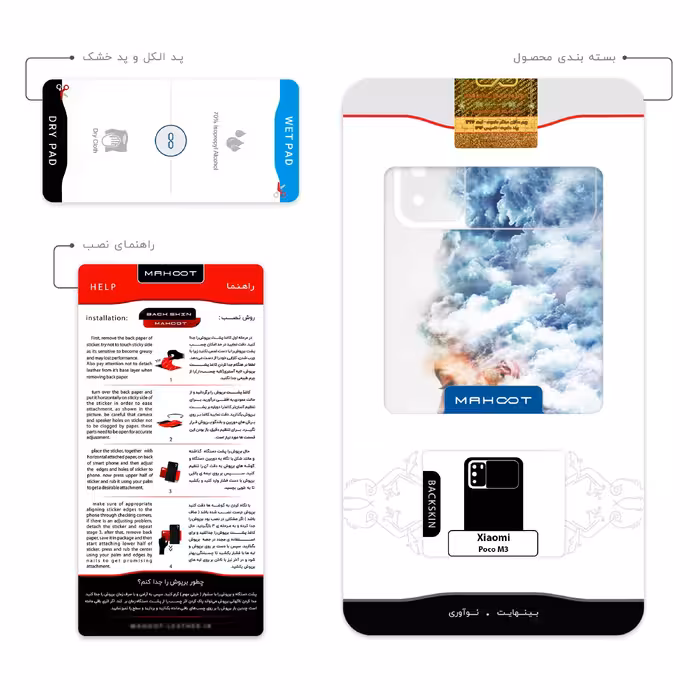 برچسب پوششی ماهوت مدل Women and the Cloud Digital Art مناسب برای گوشی موبایل شیائومی Poco M3