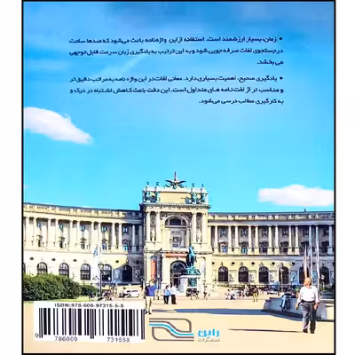 کتاب واژه نامه BAF KOMPAKT A2 اثر محمود رضا ولی خانی انتشارات آموزش فنی و حرفه ای مزرعه زرین