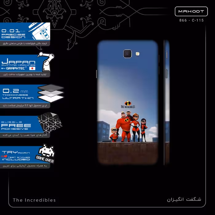 برچسب پوششی ماهوت مدل The Incredibles-FullSkin مناسب برای گوشی موبایل سامسونگ Galaxy J7 Prime