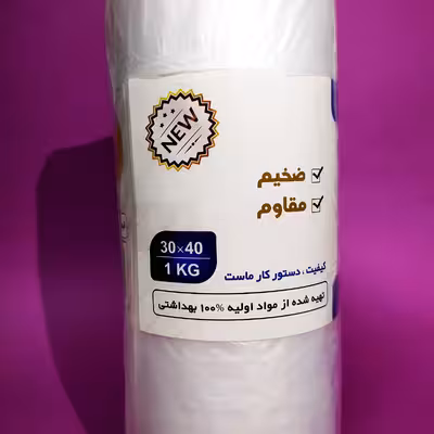 کیسه فریزر سانا مدل اقتصادی بسته 1000 عددی