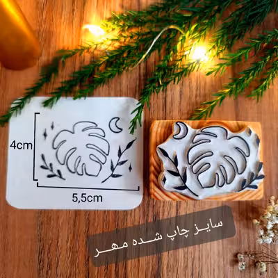 مهر لینو طرح برگ انجیری و ماه و بوته کد 1018