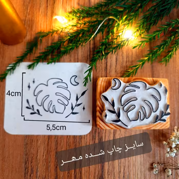 مهر لینو طرح برگ انجیری و ماه و بوته کد 1018