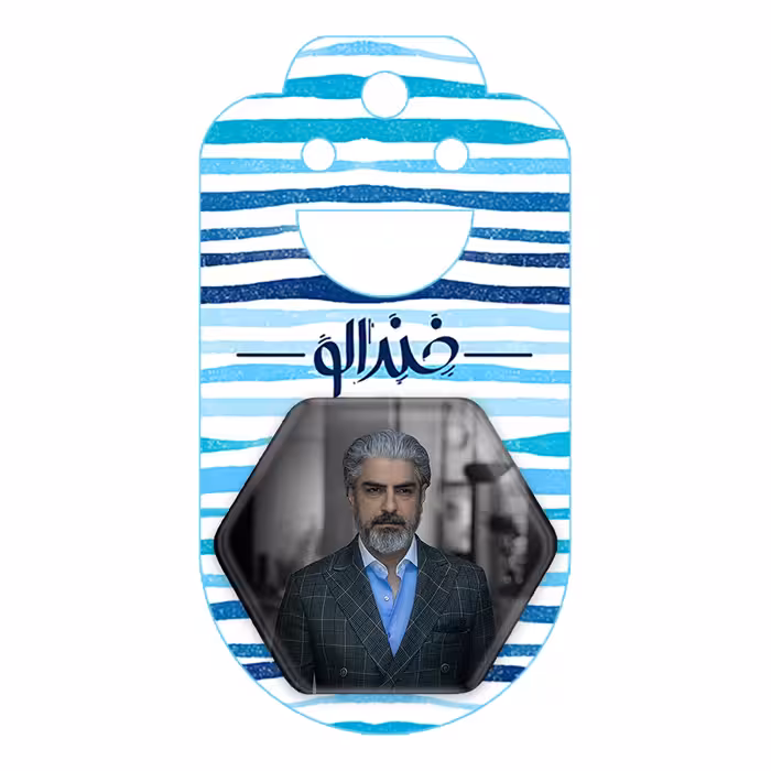 پیکسل خندالو طرح مهدی پاکدل مدل شش ضلعی کد 10410