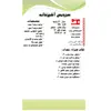 سرویس آشپزخانه 13 پارچه منسوجات خسروشاهی برتر طرح بهار کد SER18