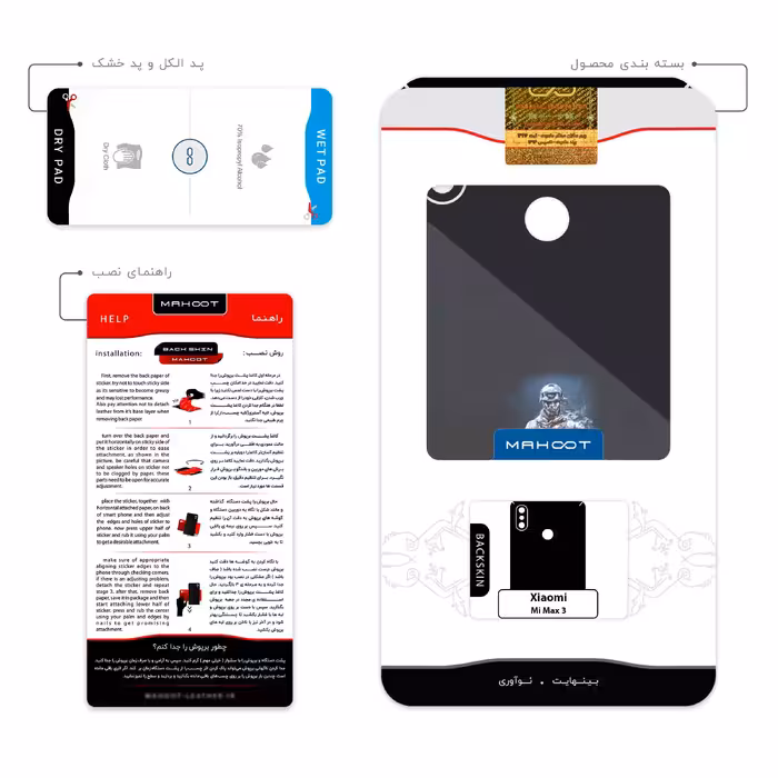 برچسب پوششی ماهوت مدل Battlefield Game Series مناسب برای گوشی موبایل شیائومی Mi Max 3