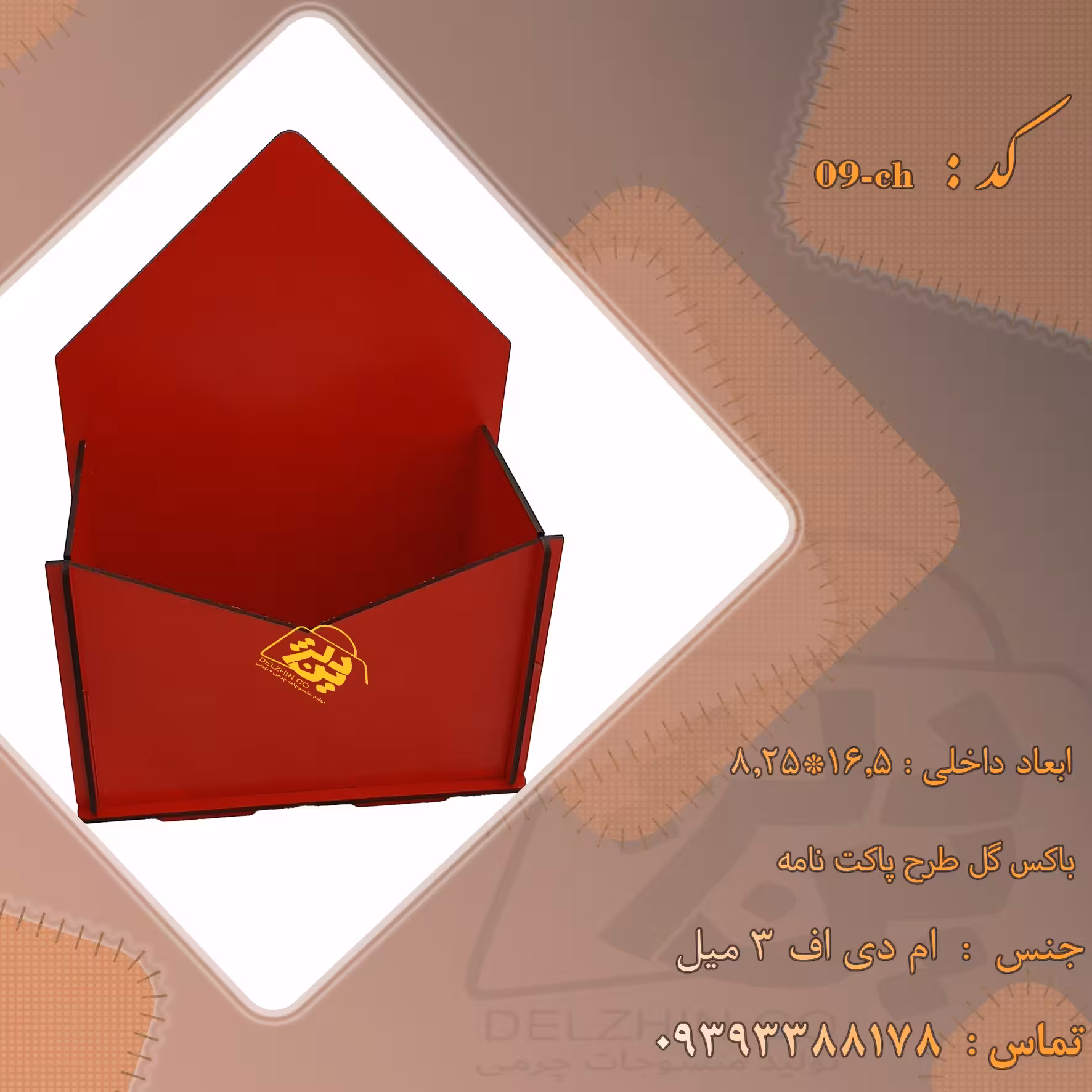 باکس گل طرح پاکت نامه