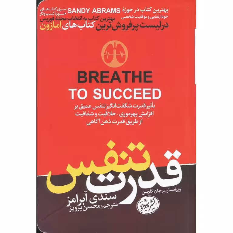 قدرت تنفس