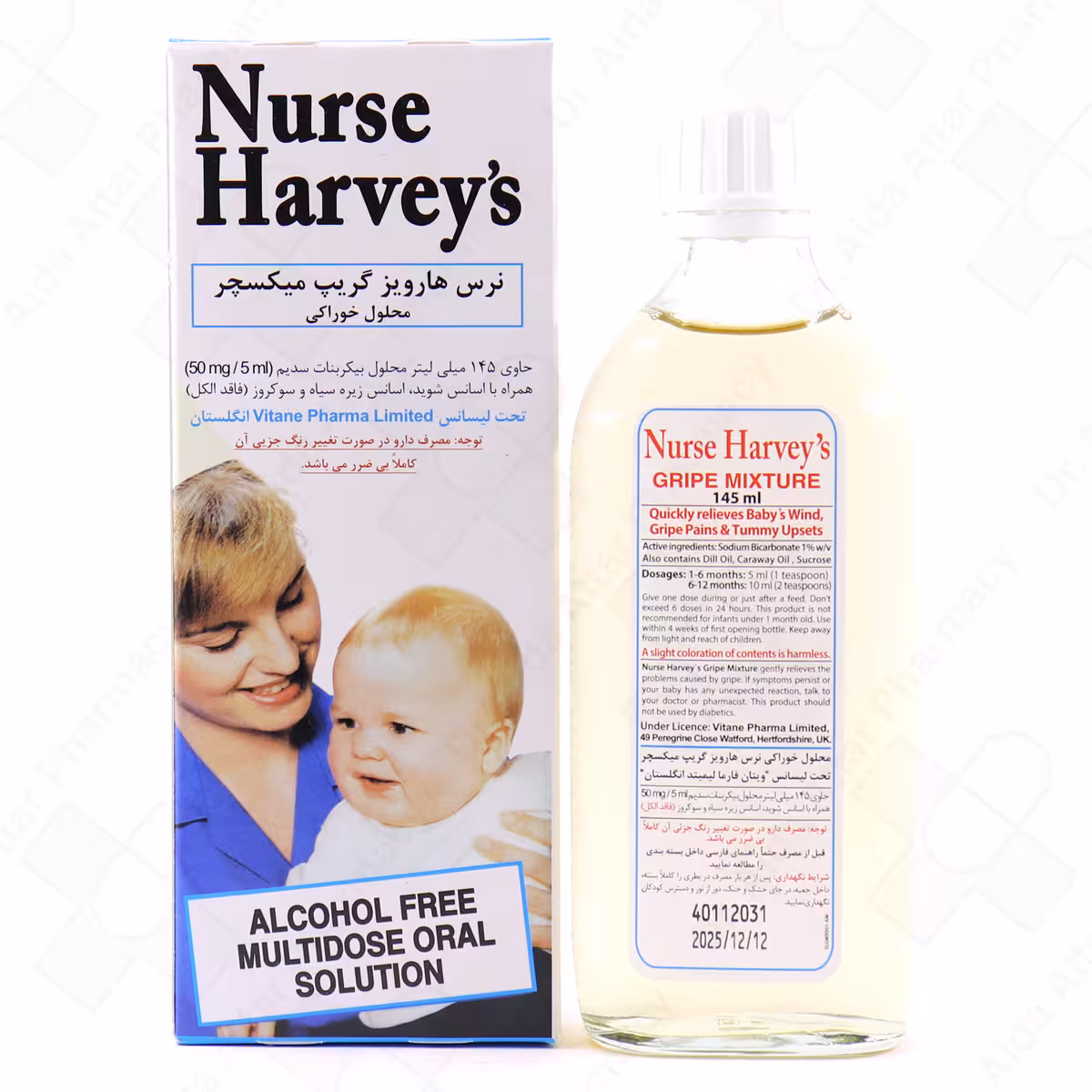 شربت گریپ میکسچر نرس هارویز 145 میلی لیتر