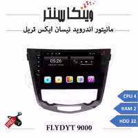 مانیتور نیسان ایکس تریل برند فلای مدل FLYDYT 9000 رم 2