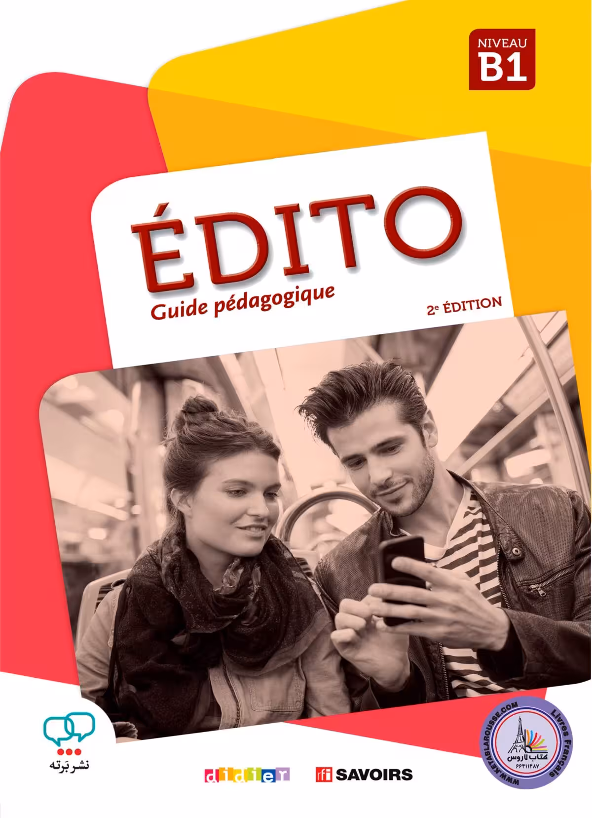 کتاب معلم فرانسوی ادیتو ویرایش دوم EDITO B1 Guide pedagogique 2e Edition