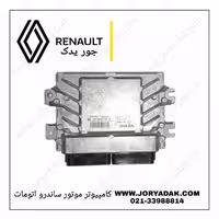 کامپیوتر موتور ساندرو اتومات