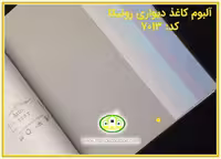 کاغذ دیواری رونیکا ساده سبز رنگ کد:7013 (Ronika)