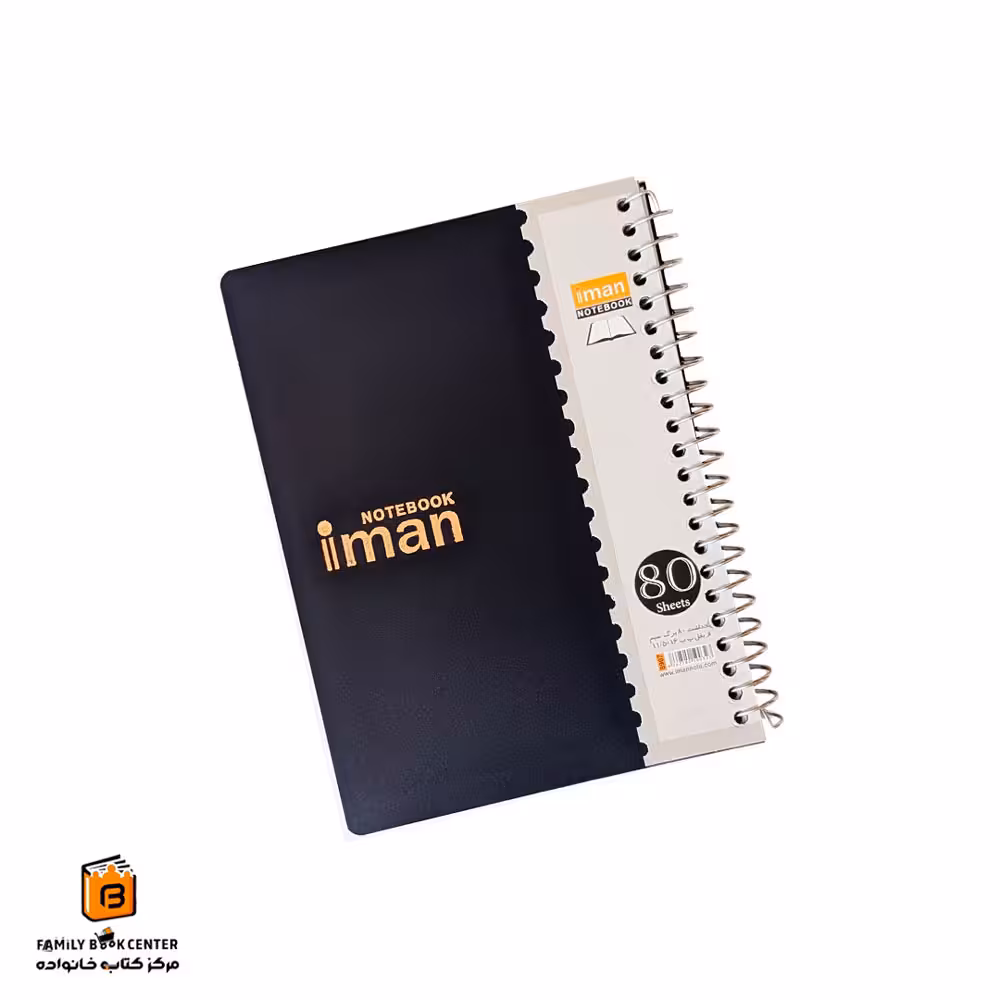 دفترچه یادداشت 80 برگ سرمه ای ایمان (iman)