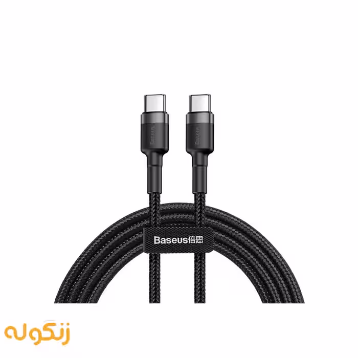 کابل شارژ Type-C به Type-C باسئوس فست شارژ Baseus Cafule Fast Charge CATKLF-GG1 - زنگوله