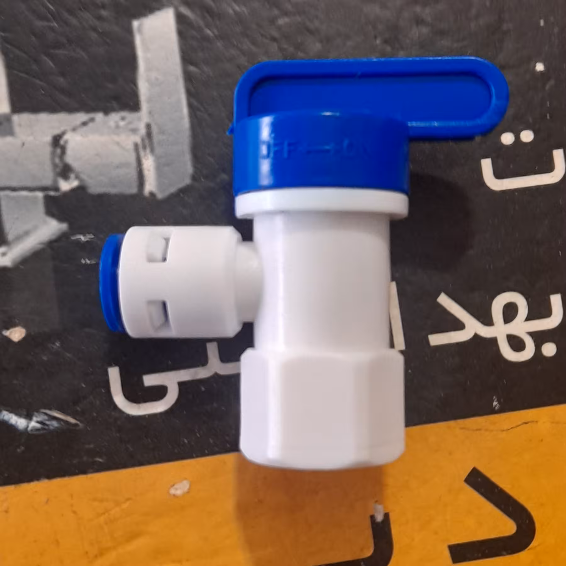 شیر مخزن تصفیه آب خانگی