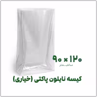 کیسه نایلونی پاکتی (خیاری)، ضخیم، بدون لبه، سایز 90*120، بسته 1 کیلویی