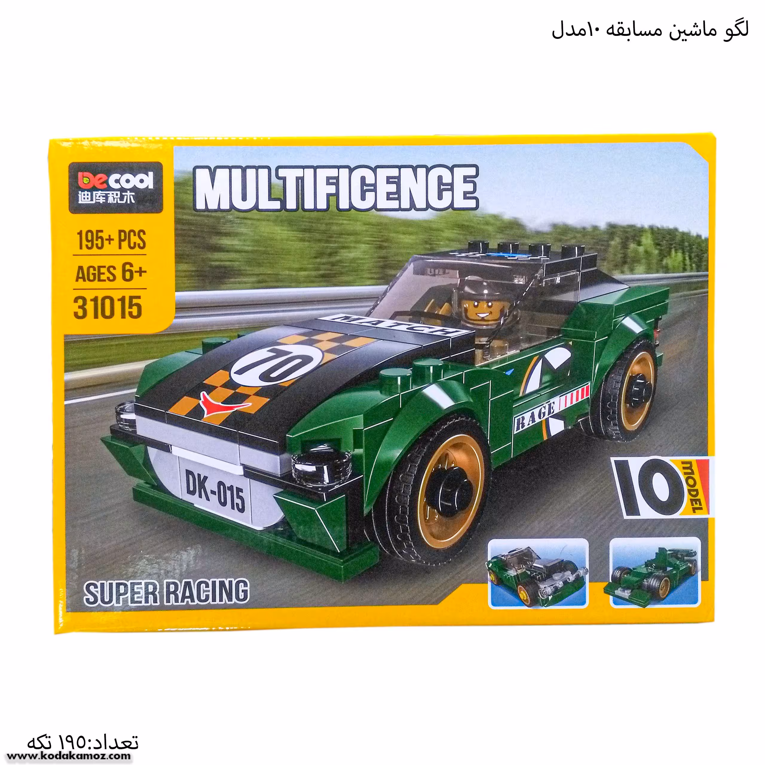 لگو آرشیتکت ماشین مسابقه 10 مدل 31015