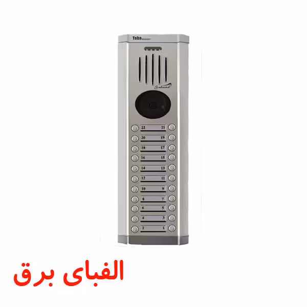 پنل آیفون تصویری 22 واحدی سهند تابا