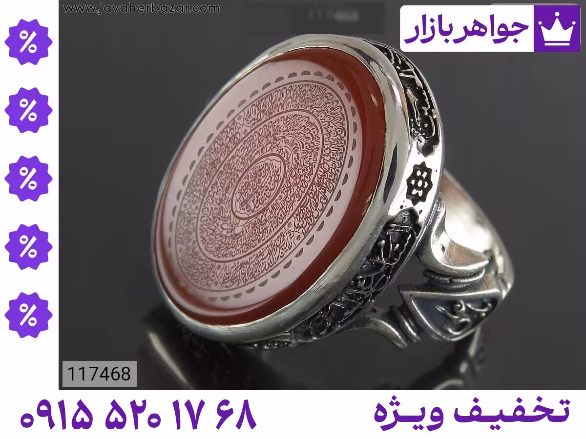 زیباترین انگشترها مزین به نام مبارک رسول الله محصول ویژه جواهربازار