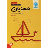 کتاب حسابان جامع کنکور جمع بندی انتشارات مهروماه