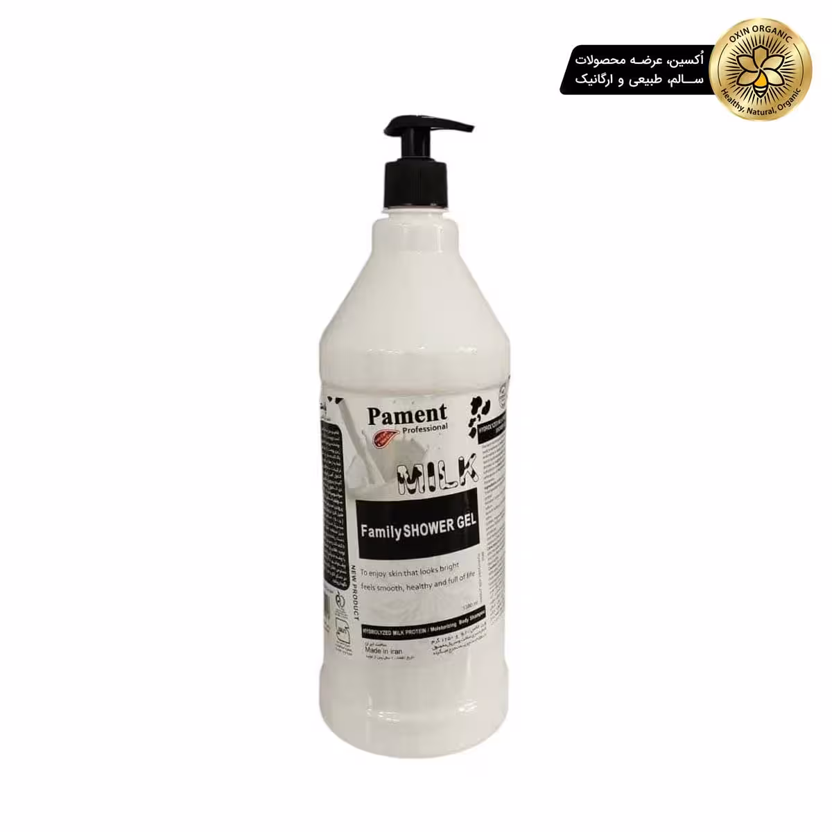 شامپو بدن صدفی شیر 1380 ml پامنتPament milk shampoo body 1380ml