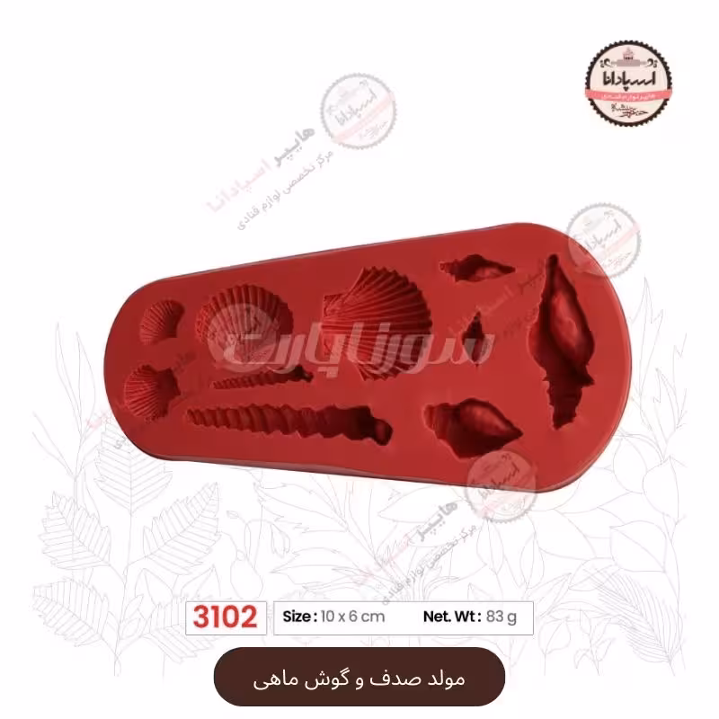 قالب مولد سیلیکونی صدف و گوش ماهی