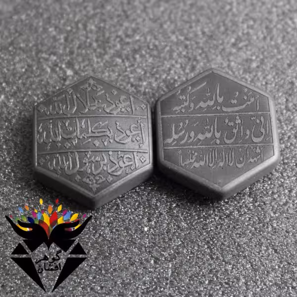 نگین حدید هفت جلاله شش ضلعی کد N_1052