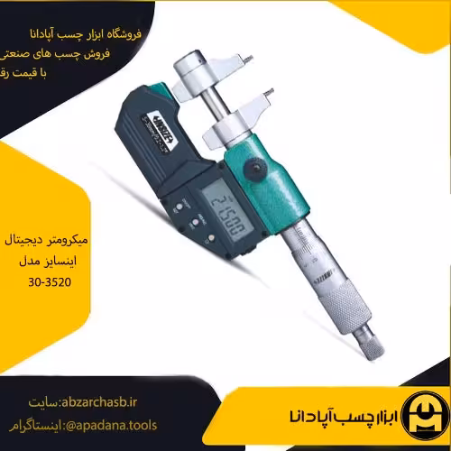 میکرومتر دیجیتال اینسایز مدل 30-3520