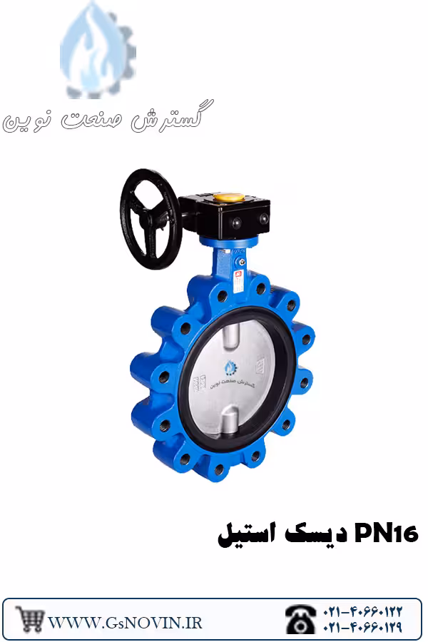 شیر ویفری لاگ گیربکسی دیسک استیل PN16 میراب