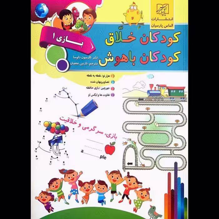 کودک (بازی1) 