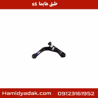 طبق هایما s5
