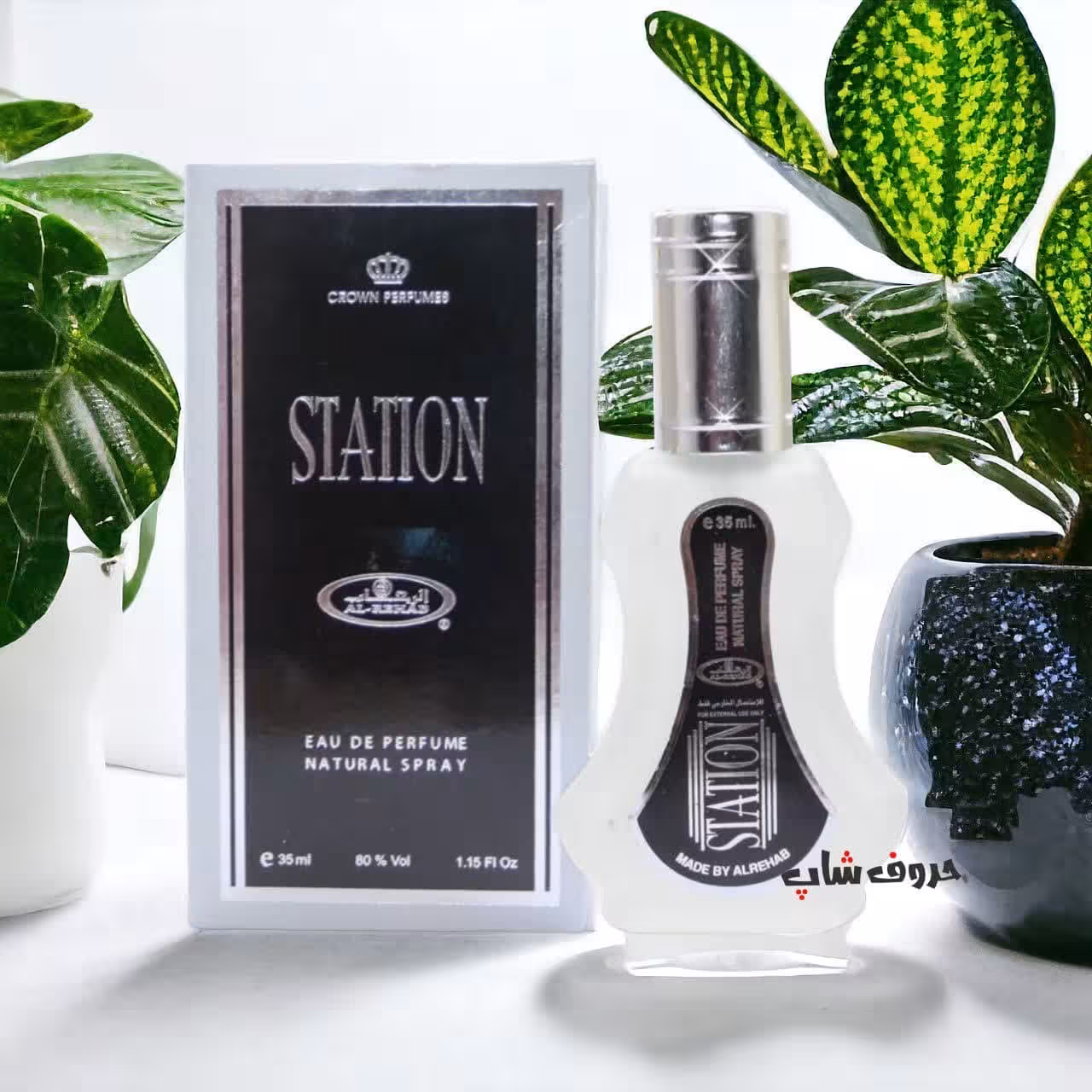 ادکلن استیشن station برند الرحاب ساخت امارات 35میل