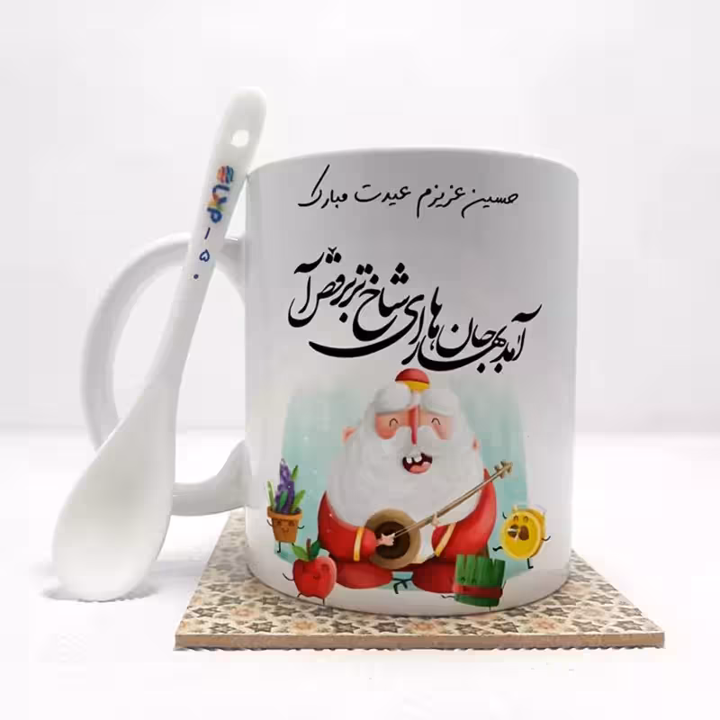 خرید ماگ-لیوان حسین عزیزم عیدت مبارک(باقابلیت تغییر نام)بدون ،زیر لیوانی کد 150