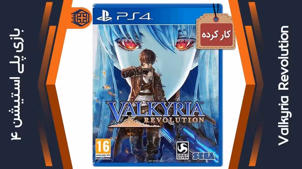 دیسک بازی Valkyria Revolution کارکرده – مخصوص PS4