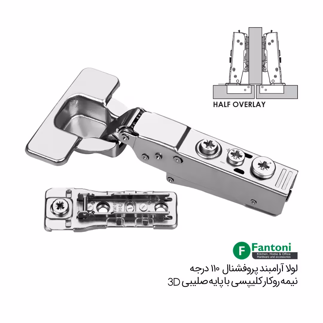 لولا آرامبند پروفشنال 110 درجه نیمه روکار کلیپسی با پایه خطی 3D - فانتونی A102