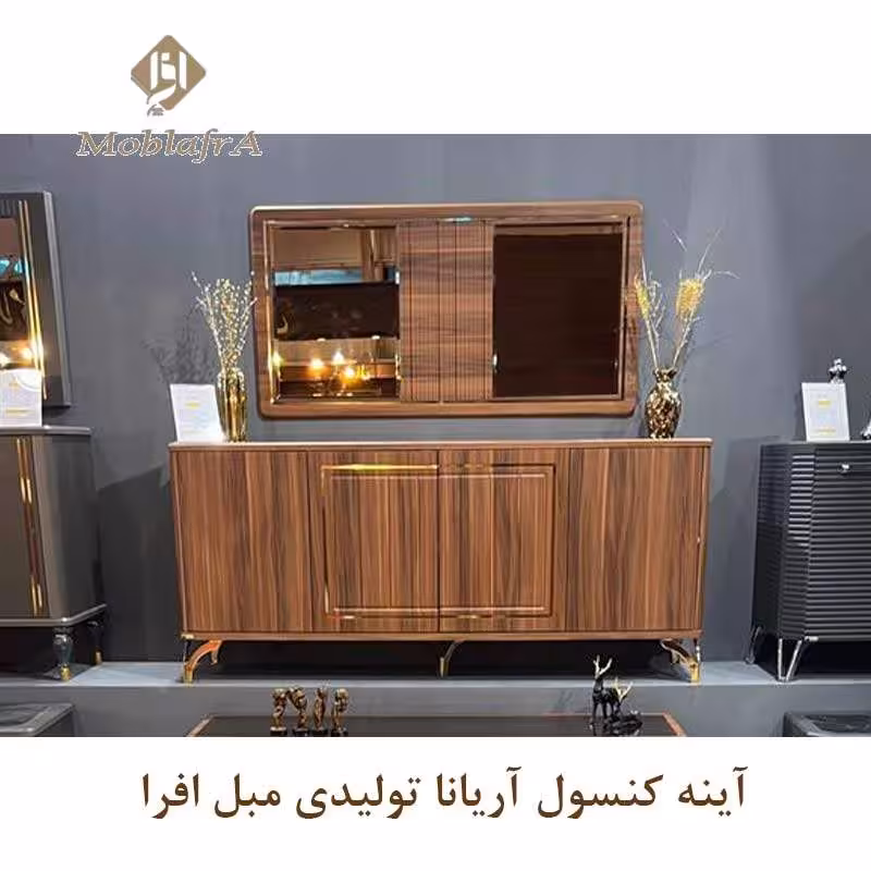 آینه کنسول آریانا
