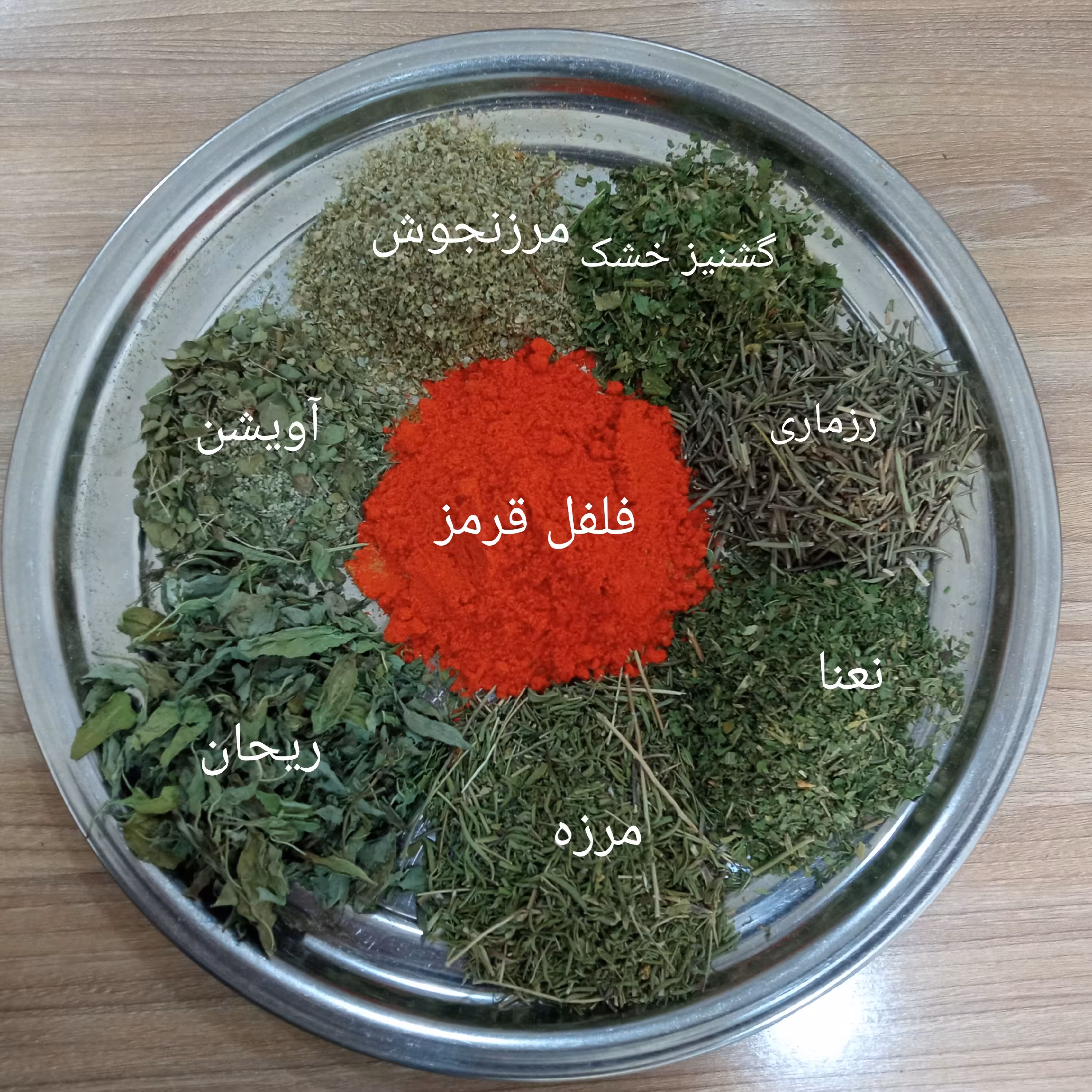 ادویه ایتالیایی (1 کیلو)