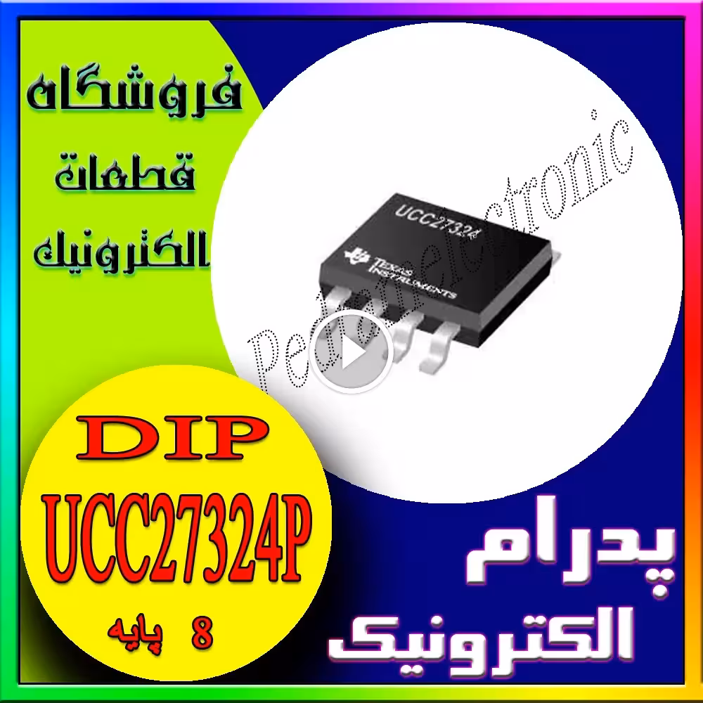 آی‌سی UCC27324P پکیج DIP-8 – درایور ماسفت و IGBT دوکاناله با توان بالا