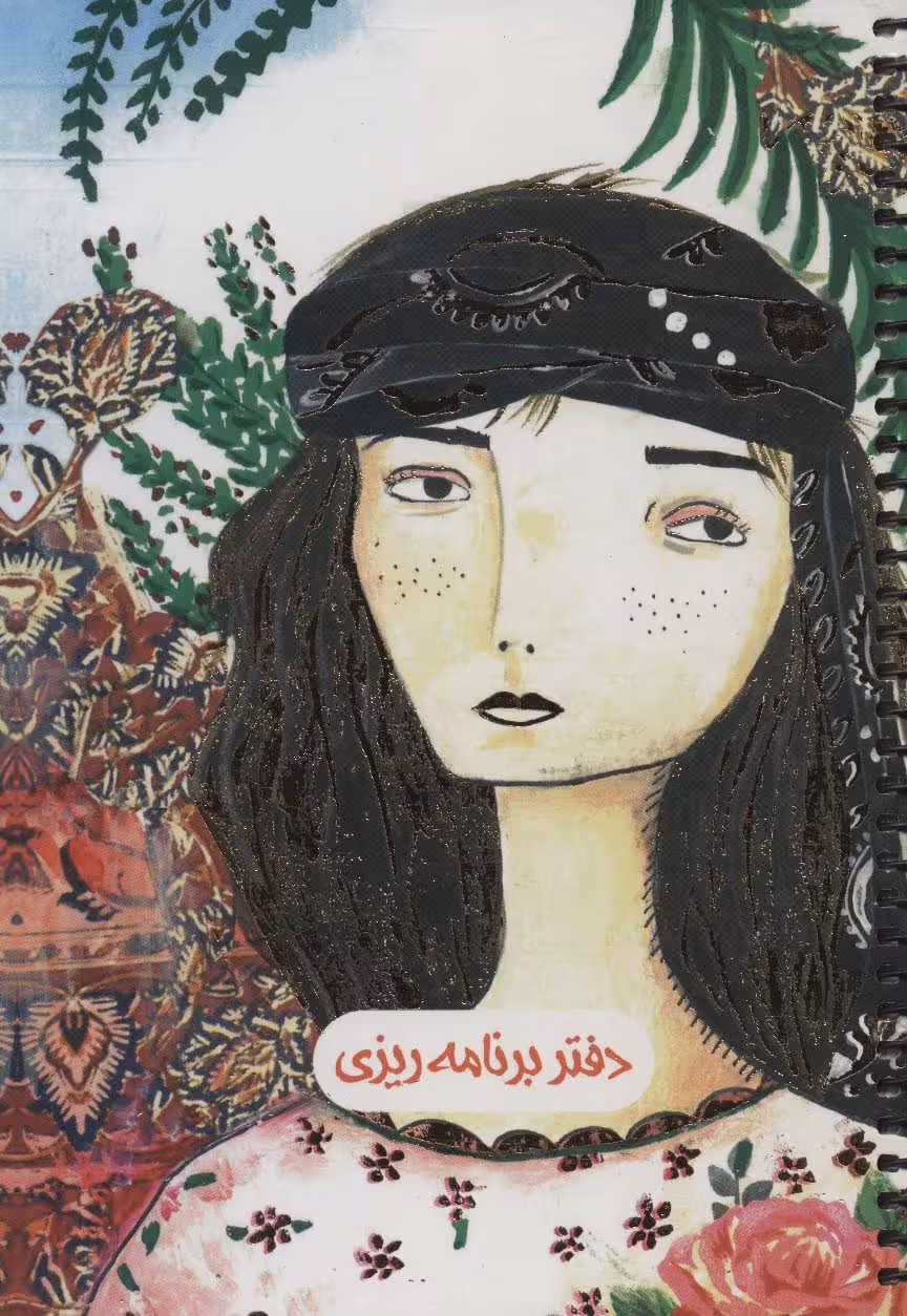 دفتر یادداشت برنامه ریزی (پلنر سرو،کد708)،(سیمی) - ناشربوک | خرید آنلاین کتاب