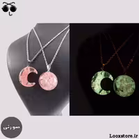 گردنبند ست دونفره گوی و ماه ابری شب تاب