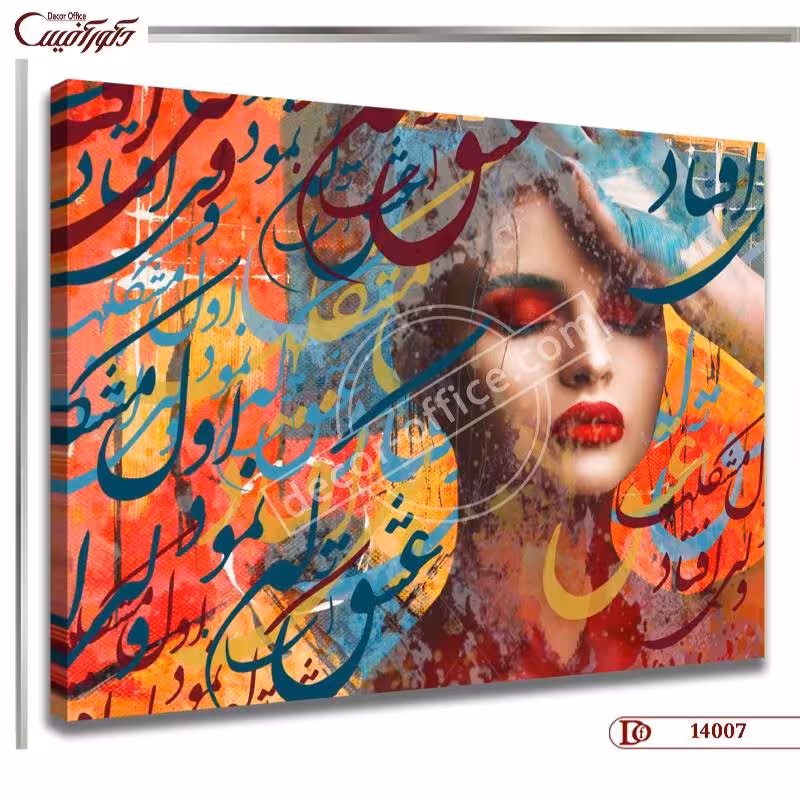 تابلو خط نقاشی R4007