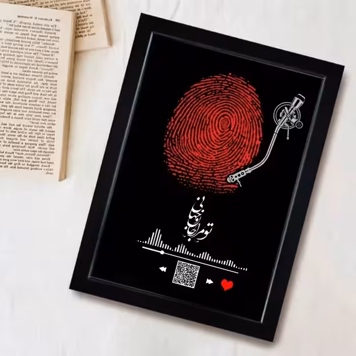 تابلو اثر انگشت یار (با اثر انگشت خودتان سایز 20.25)