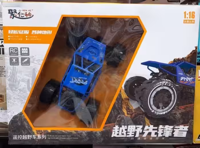 ماشین بازی کنترلی مدل شارژی کد 2081