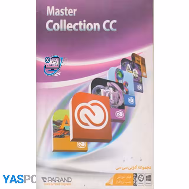 نرم افزار master collection cc