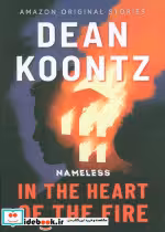 کتاب IN THE HEART OF THE FIRE