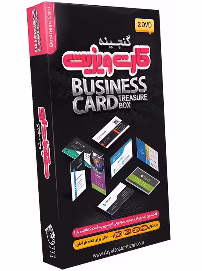 گنجینه کارت ویزیت نشر آریاگستر