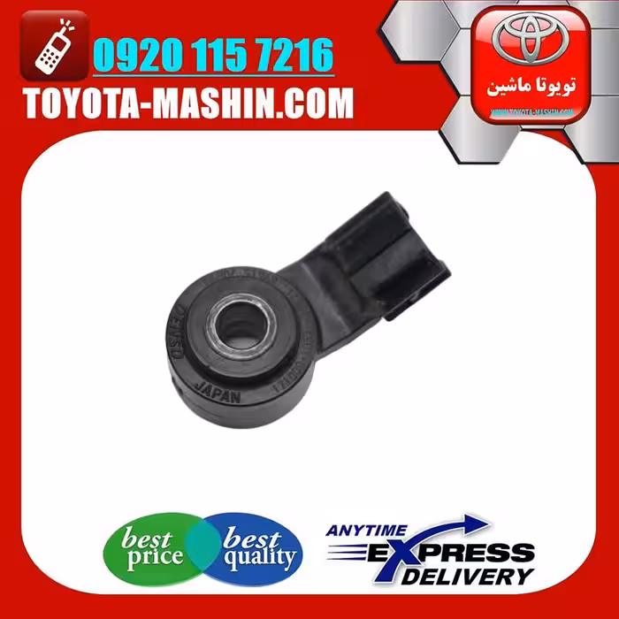 سنسور ناک تویوتا کرولا 2014-2015 برند تویوتا جنیون پارتس