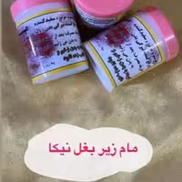 پودر عرق گیر نیکا 