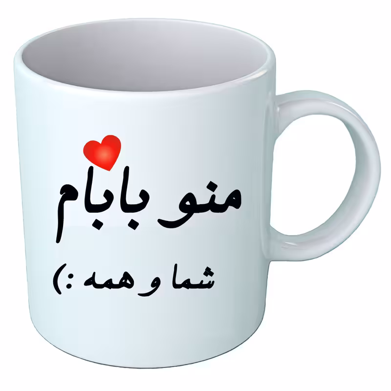 خرید ماگ-لیوان روز پدر B508